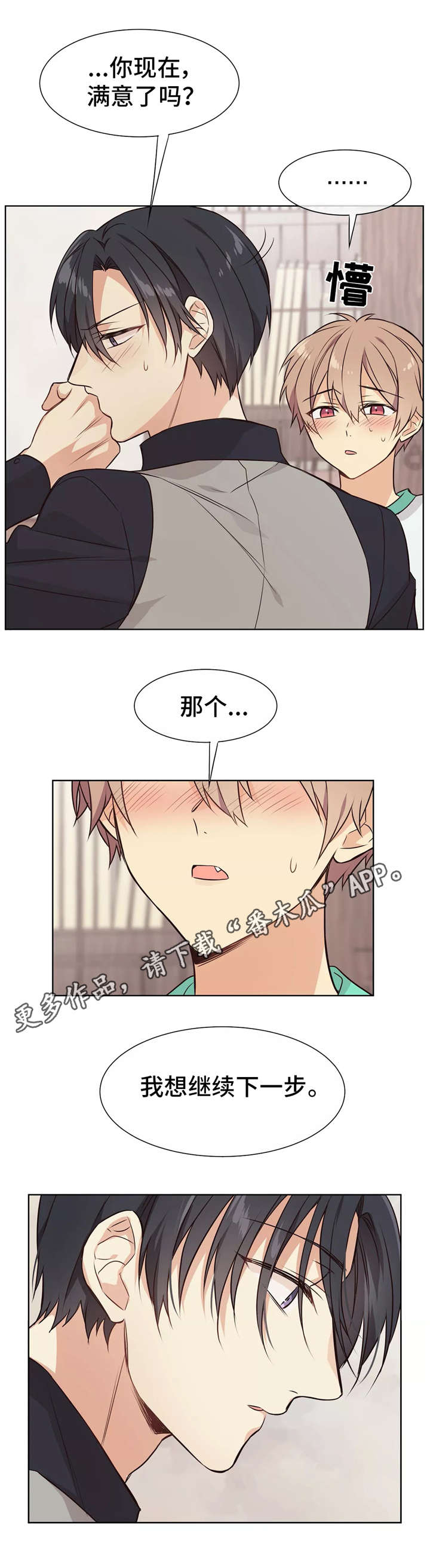 第20章：下一步0
