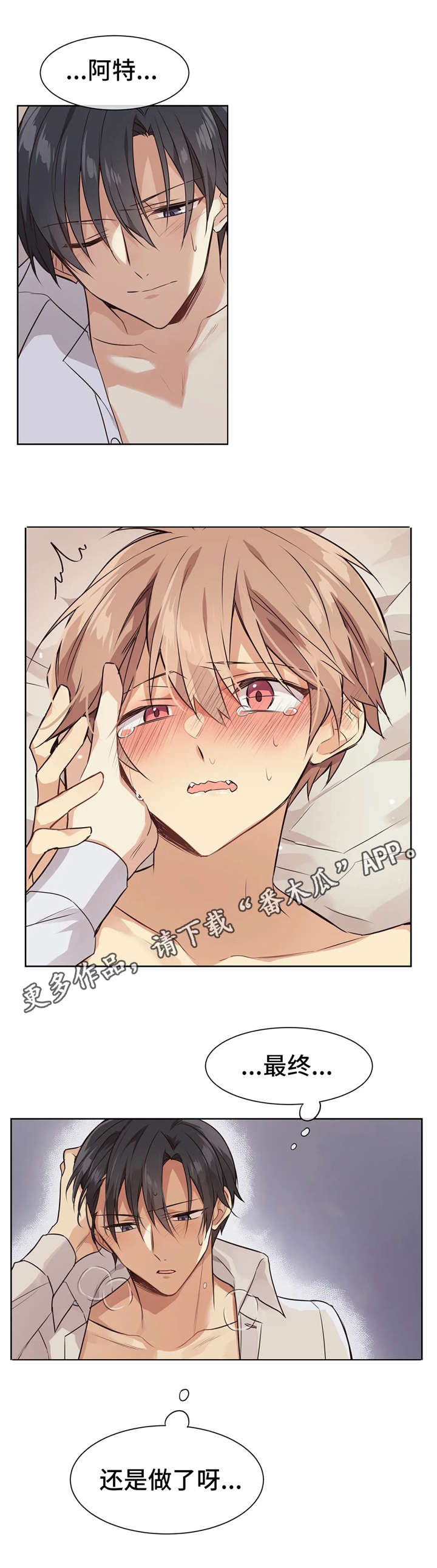 异界商店漫画,第29章：恢复药水3图