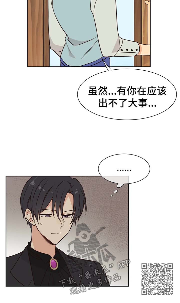 异界商店漫画,第75章：小心追踪魔法2图