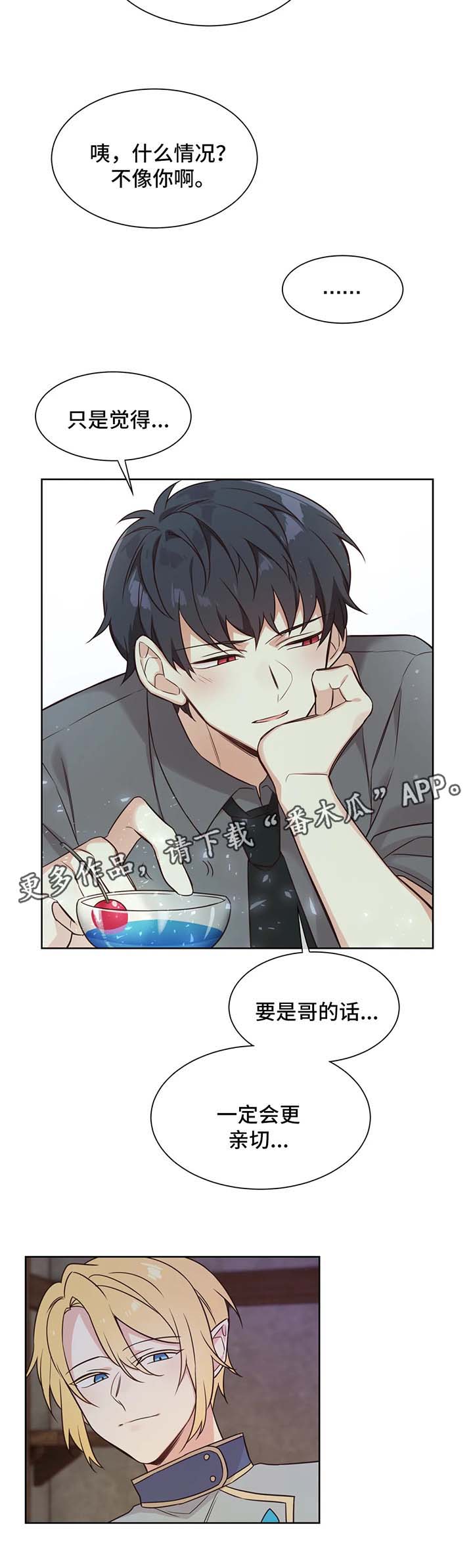 第96章：心领神会2
