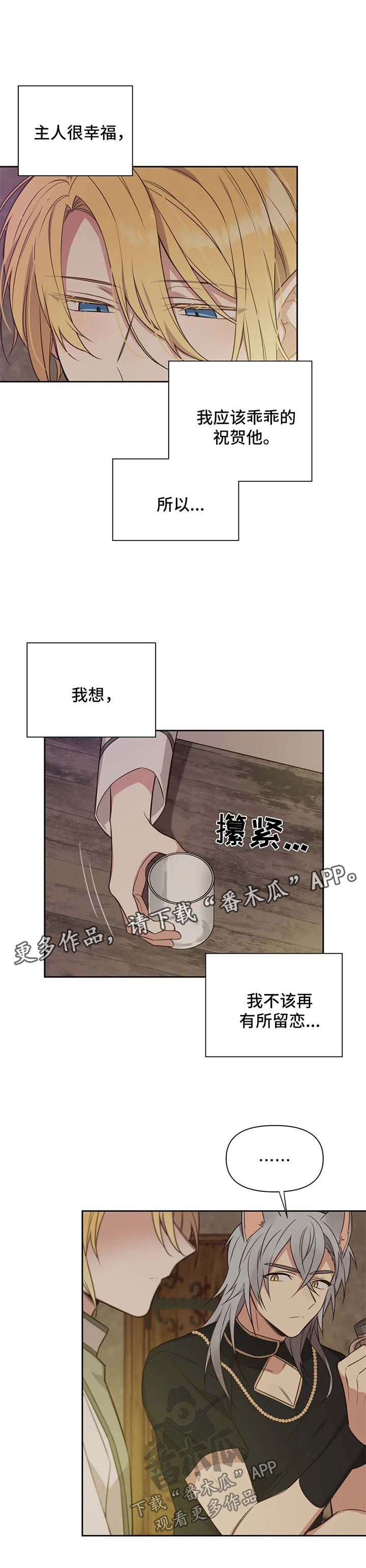 第100章：番外：雷奥14