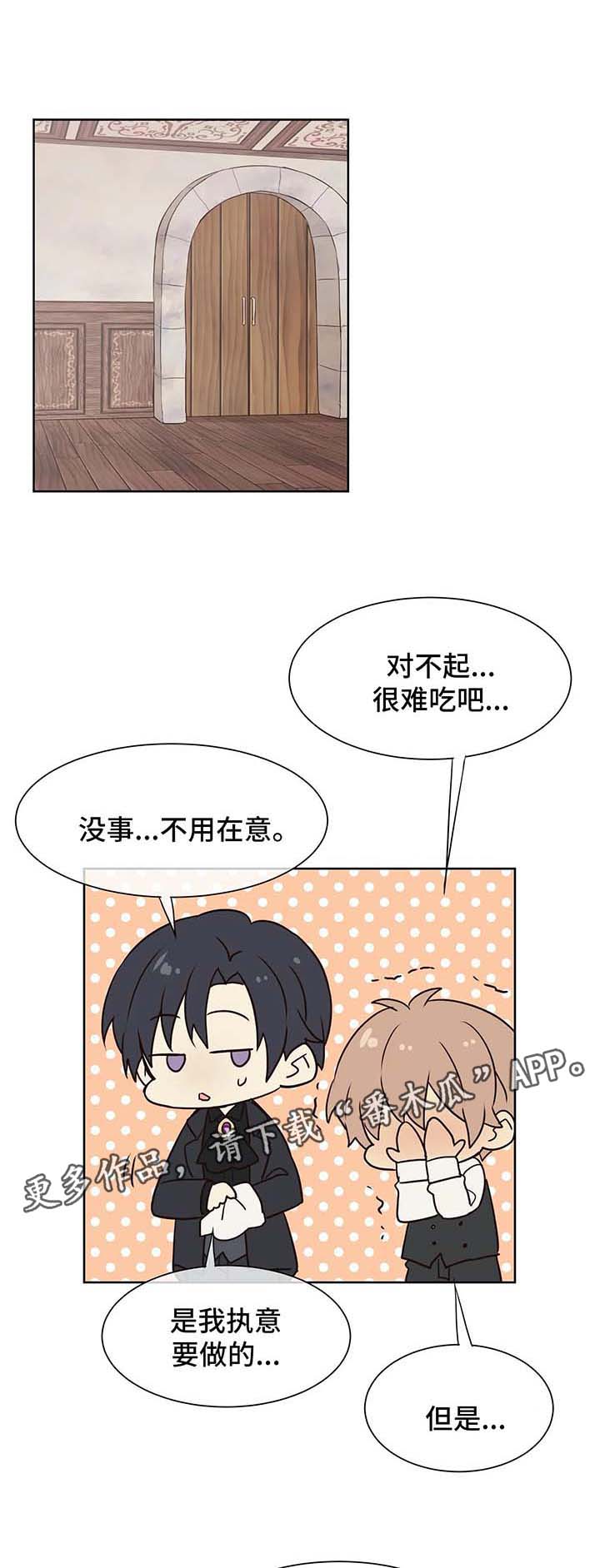 异界商店漫画,第61章：努力追上1图