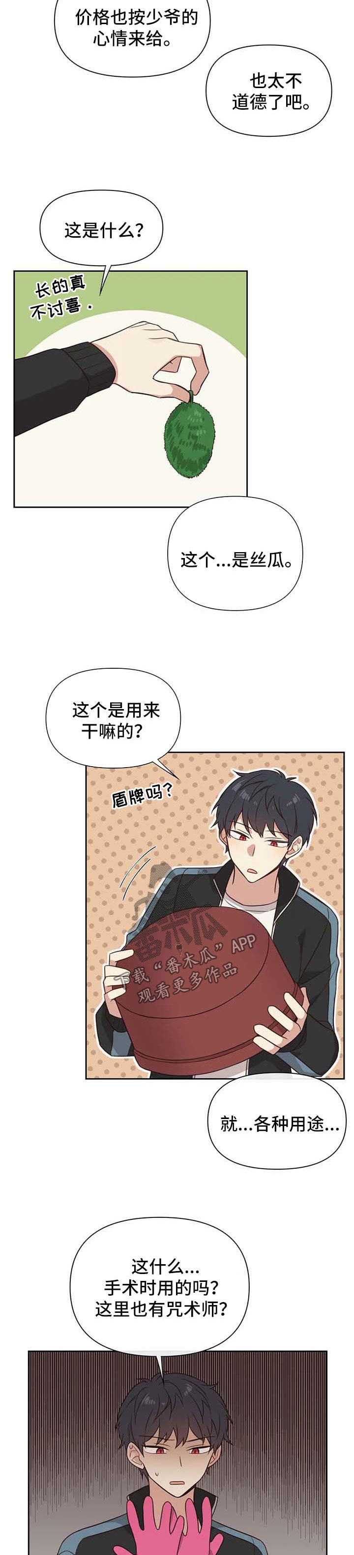 第108章：番外：雷奥93