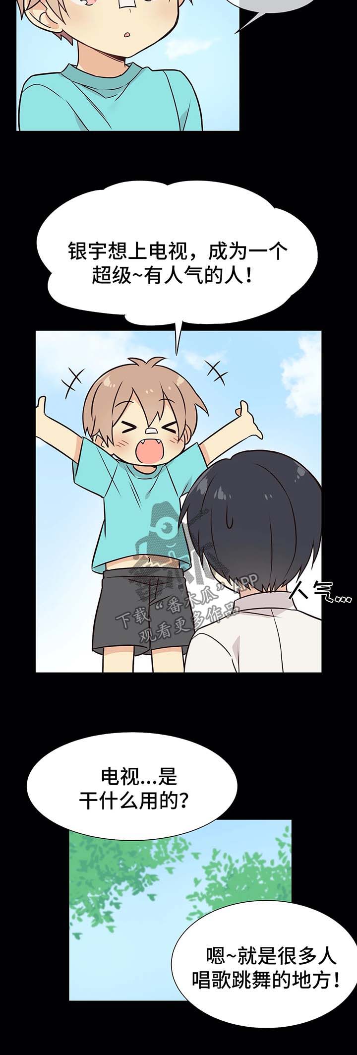 异界商店漫画,第52章：过去与现在的你2图