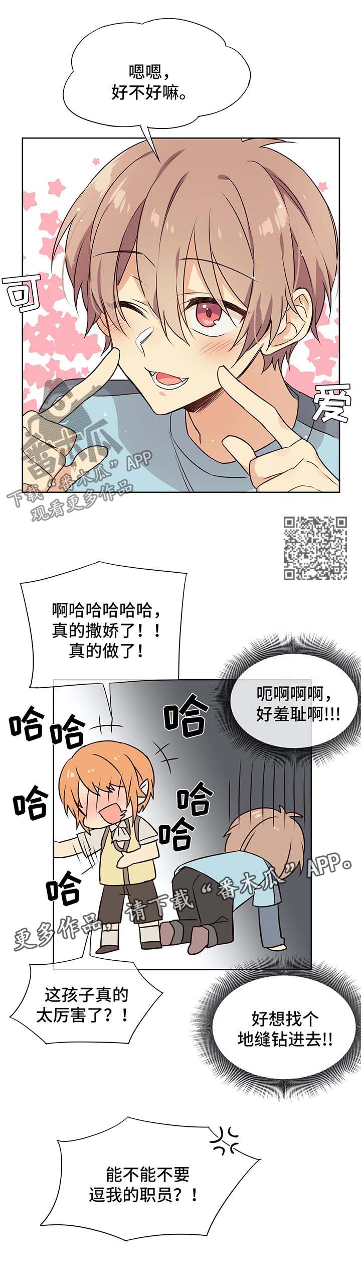 异界商店漫画,第65章：回车里或酒店5图