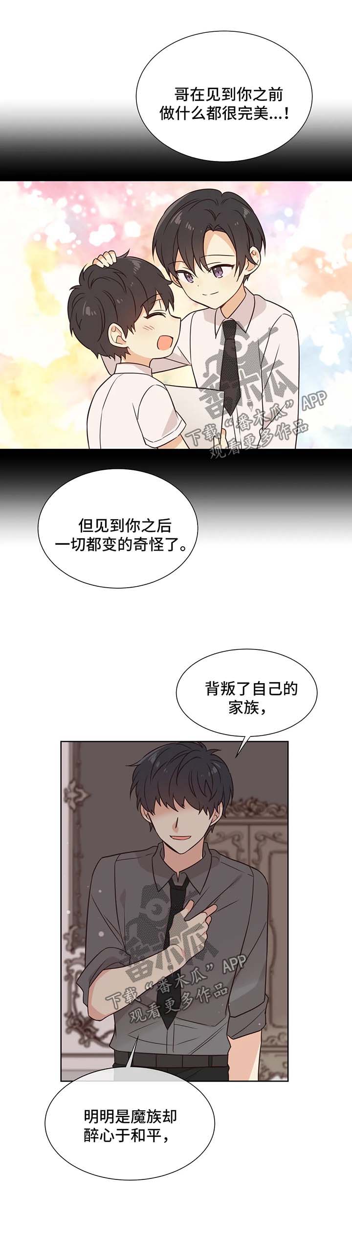 异界商店漫画,第91章：出现1图