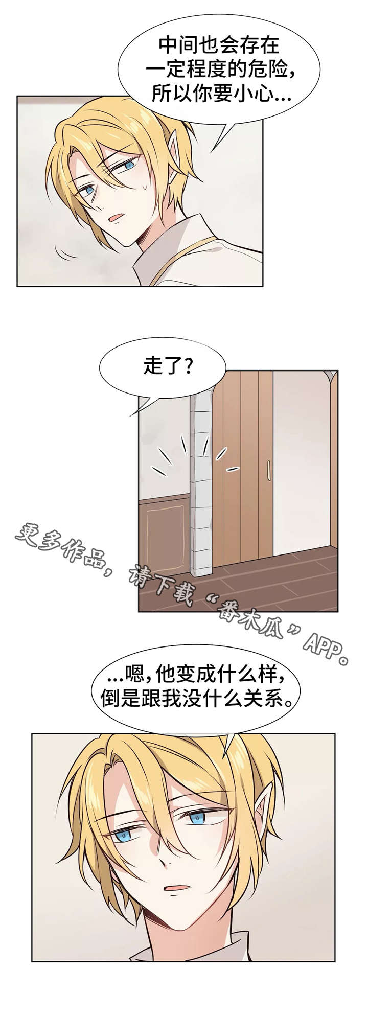 异界商店漫画,第9章：直播5图