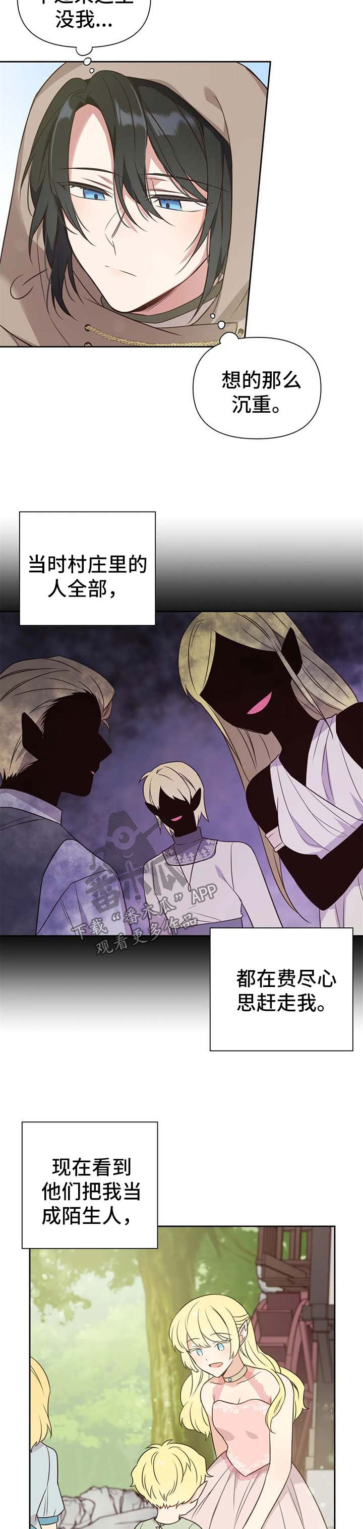 异界商店漫画,第104章：番外：雷奥54图