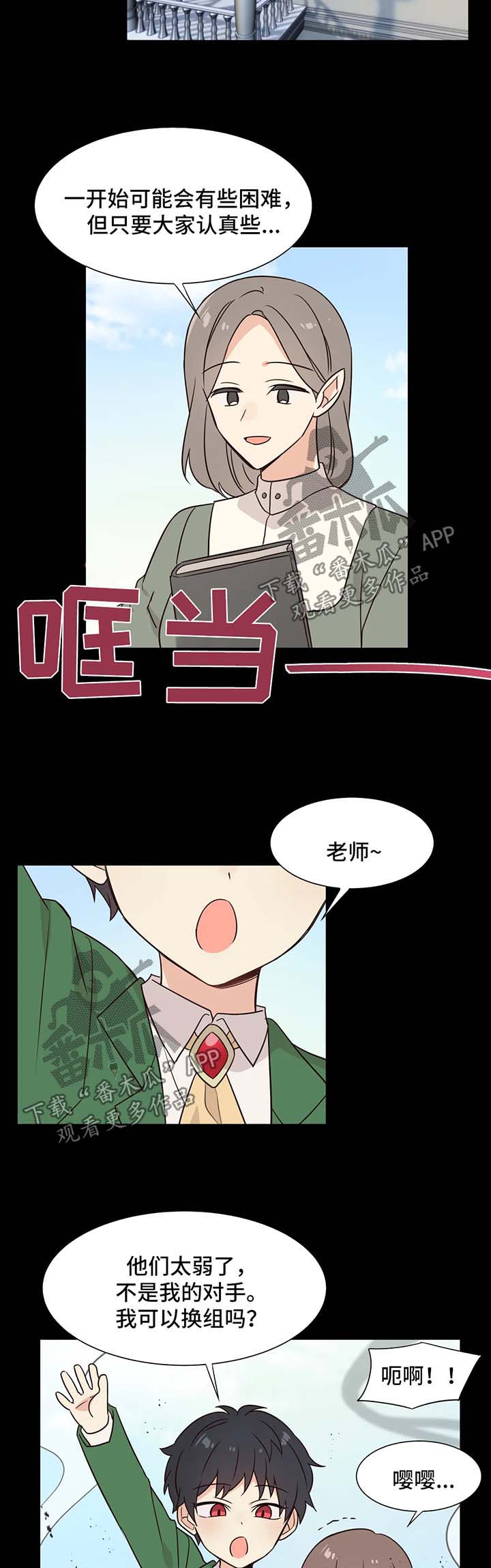 第79章：疯狂的弟弟1