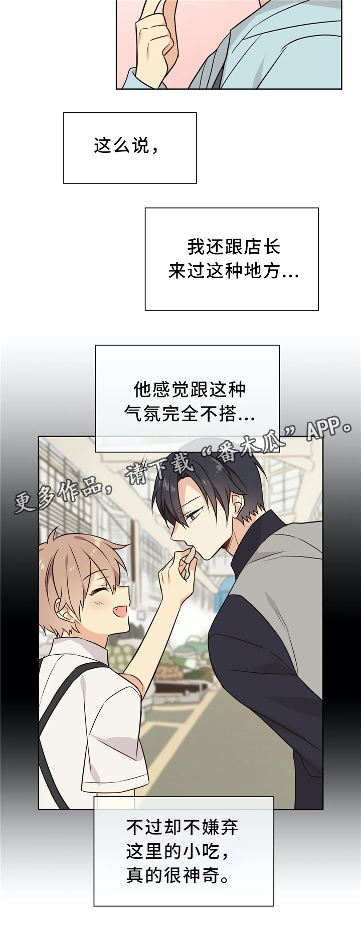 第38章：相处1