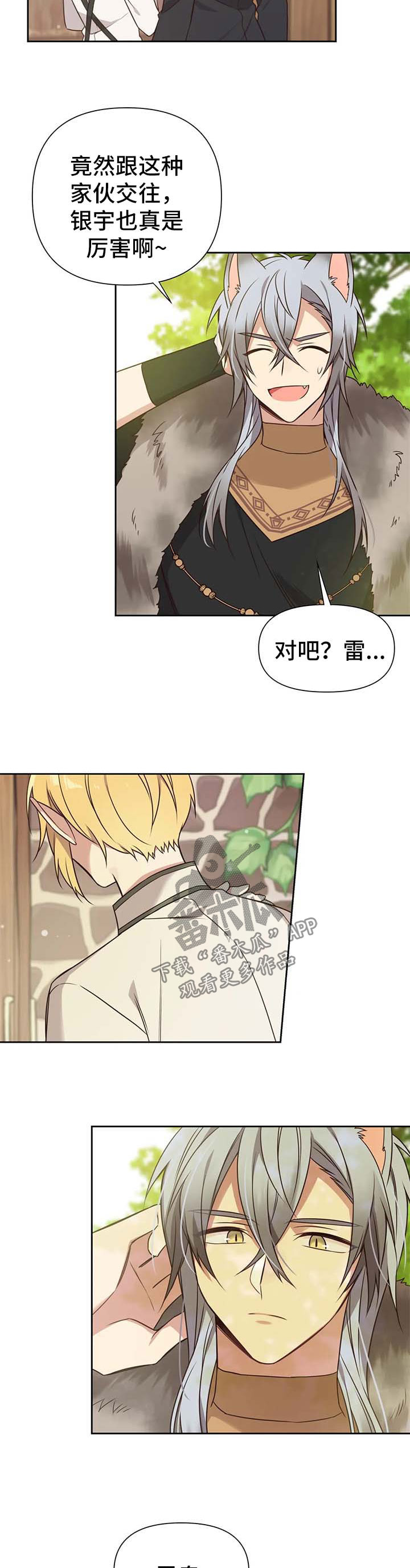 第103章：番外：雷奥42