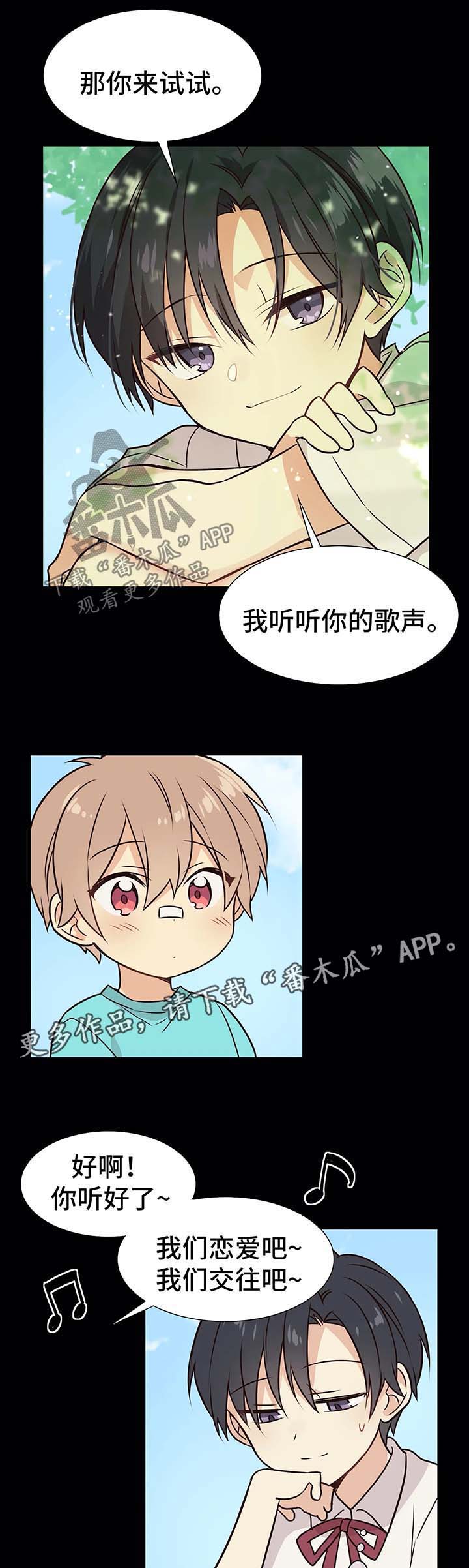 异界商店漫画,第52章：过去与现在的你3图