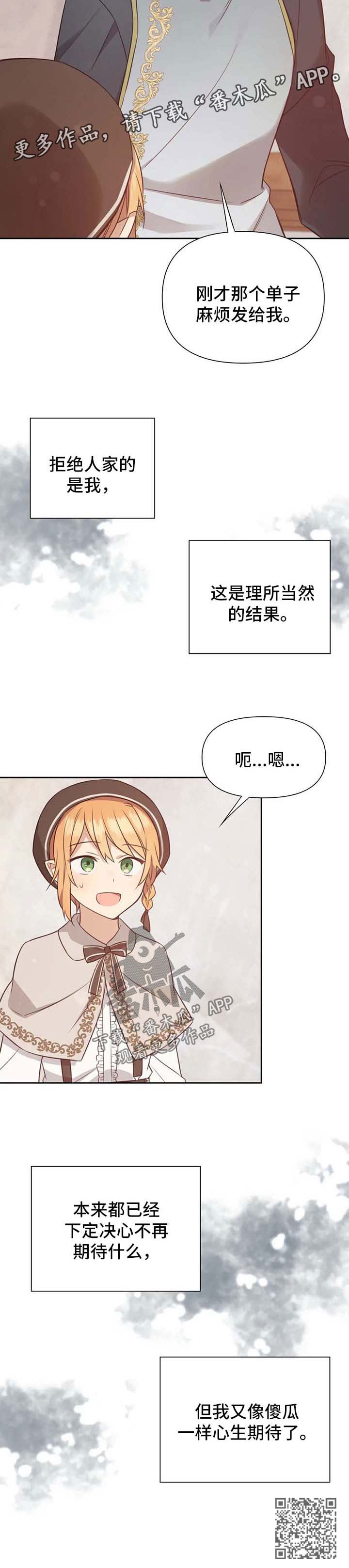 第112章：番外：雷奥132