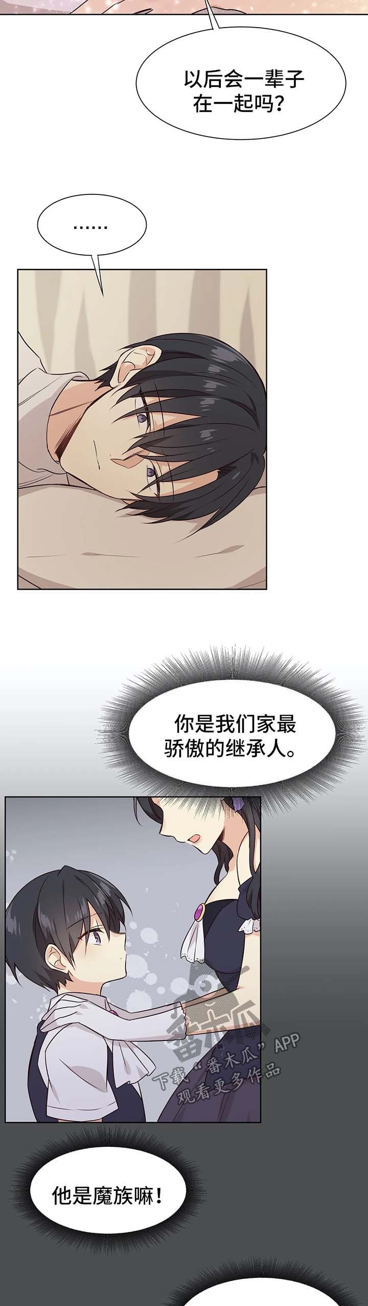 第69章：我们会永远在一起1