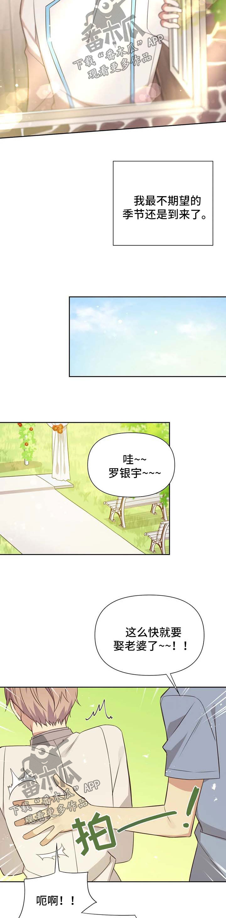 异界商店漫画,第110章：番外：雷奥113图
