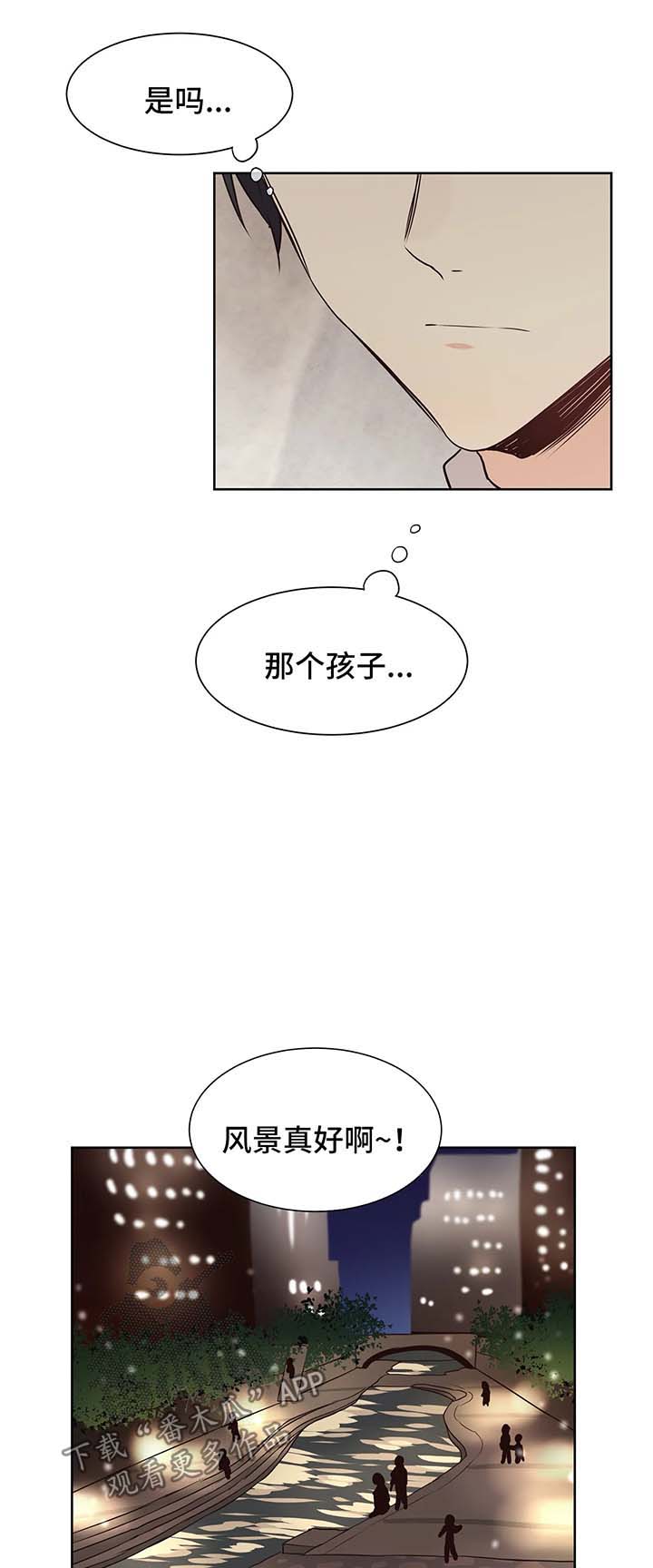 异界商店漫画,第65章：回车里或酒店5图