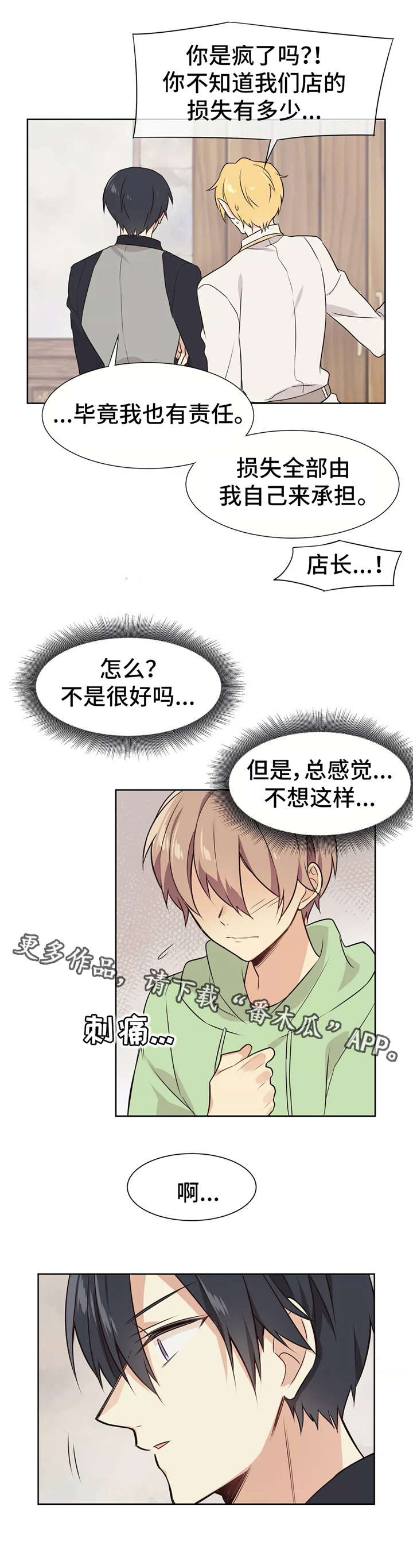 第4章：解毒剂3
