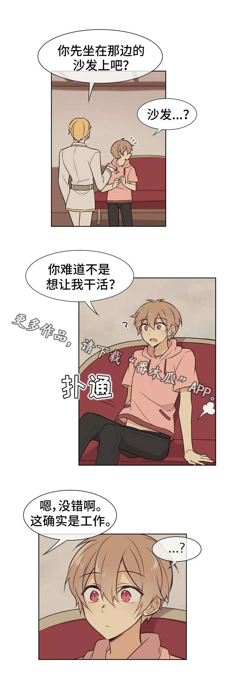 第14章：激将法3