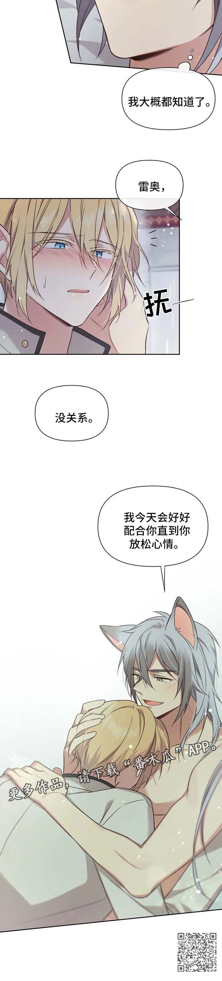 第109章：番外：雷奥100