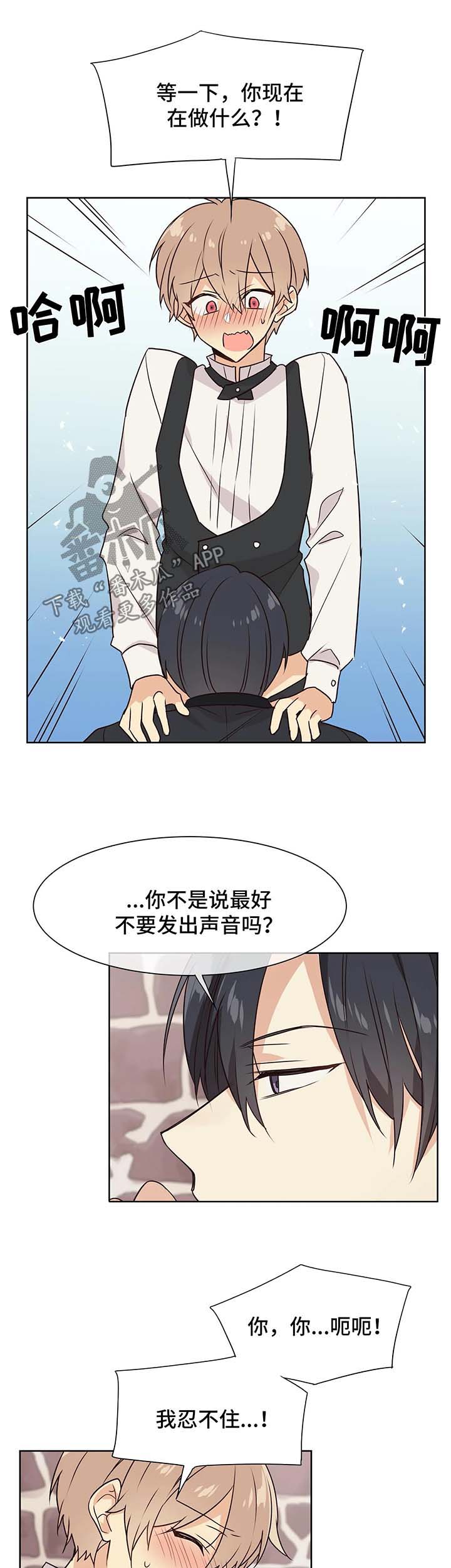 异界商店漫画,第60章：享受2图