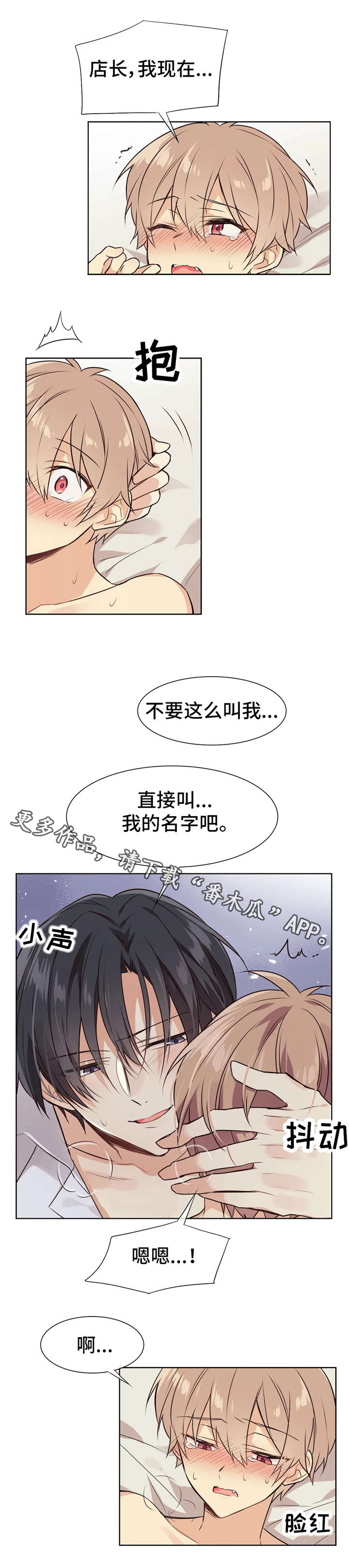 异界商店漫画,第29章：恢复药水2图
