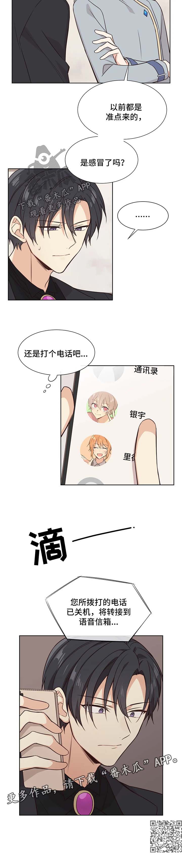 第85章：被绑0