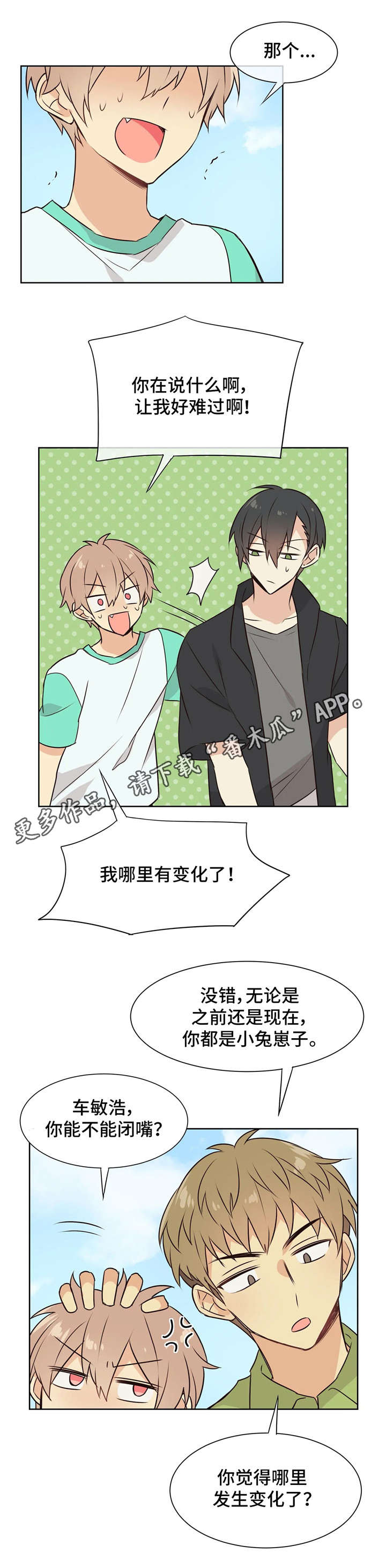 第30章：气氛变了4