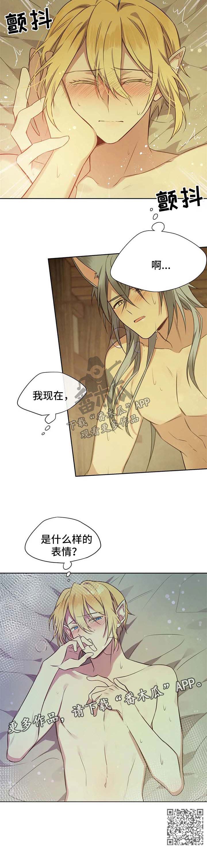 异界商店漫画,第106章：番外：雷奥73图