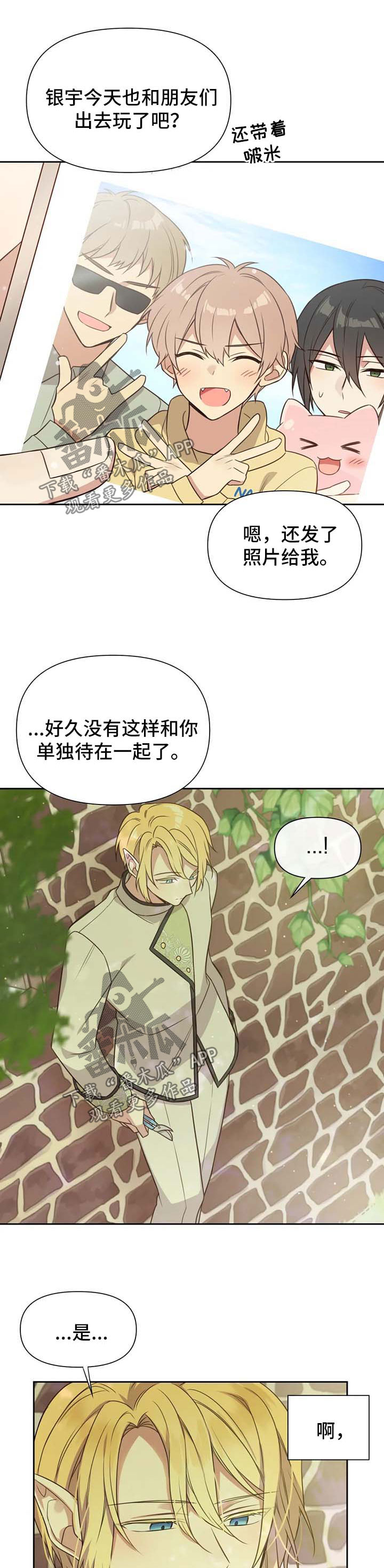 第108章：番外：雷奥90