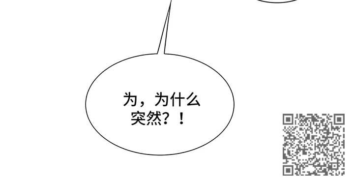 异界商店漫画,第94章：安慰5图