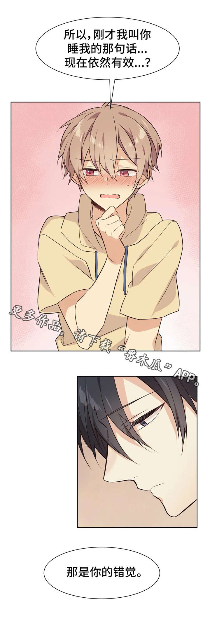 第27章：陌生的感觉2