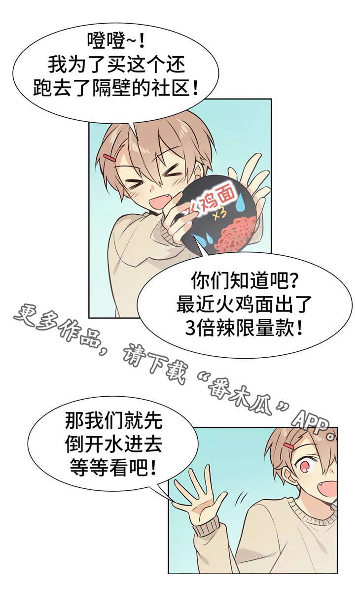 异界商店漫画,第9章：直播4图