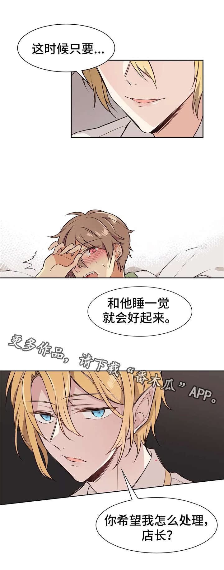 第3章：失误2