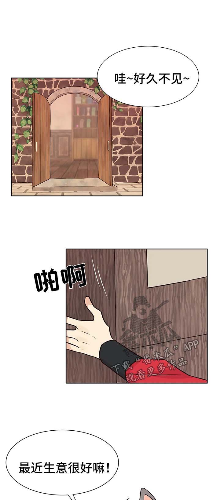 第58章：嫉妒2