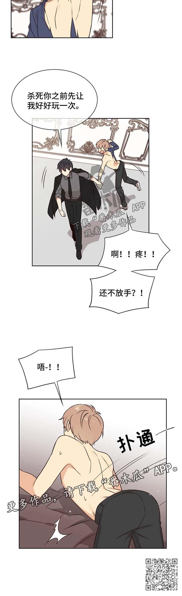 异界商店漫画,第88章：做我玩的玩具2图
