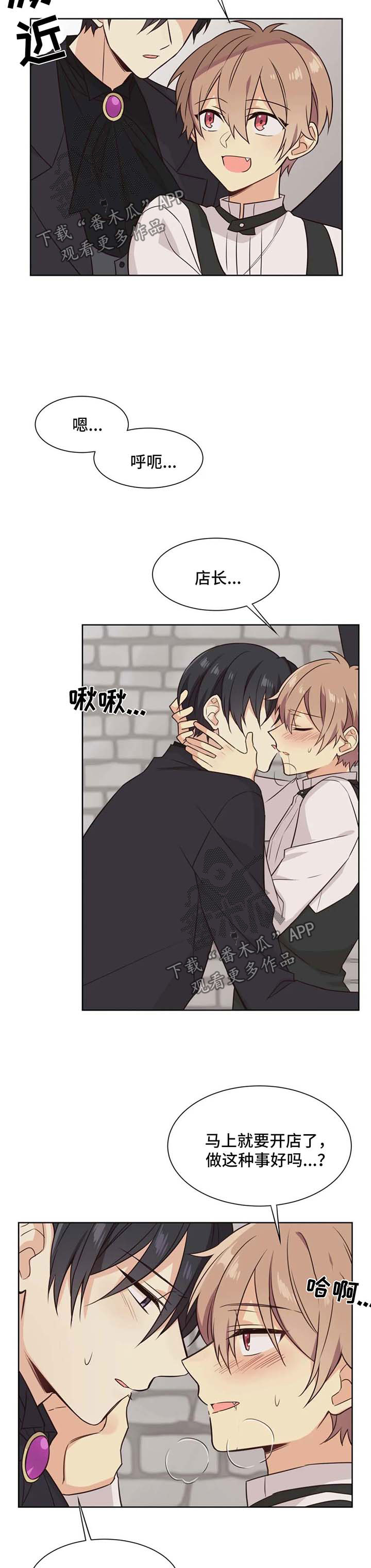 异界商店漫画,第80章：仓库1图