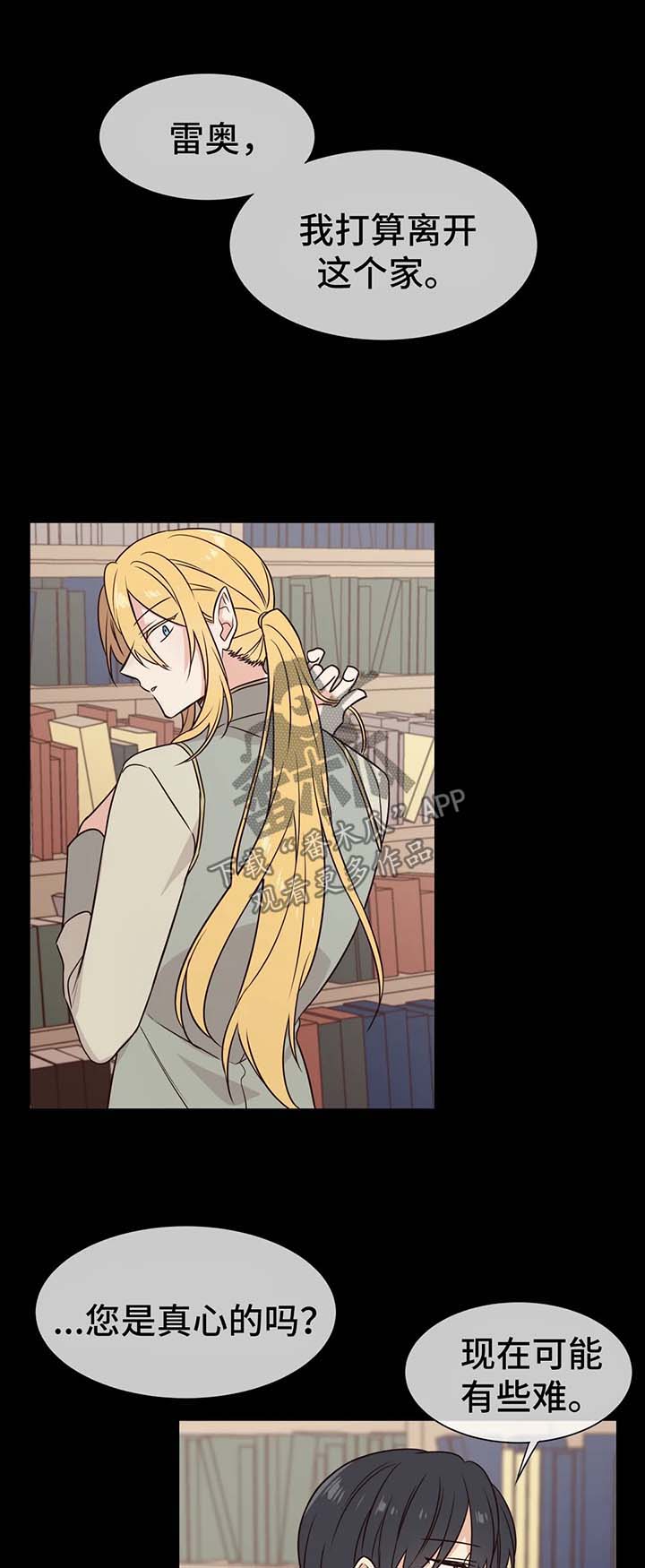 异界商店漫画,第73章：讨厌3图