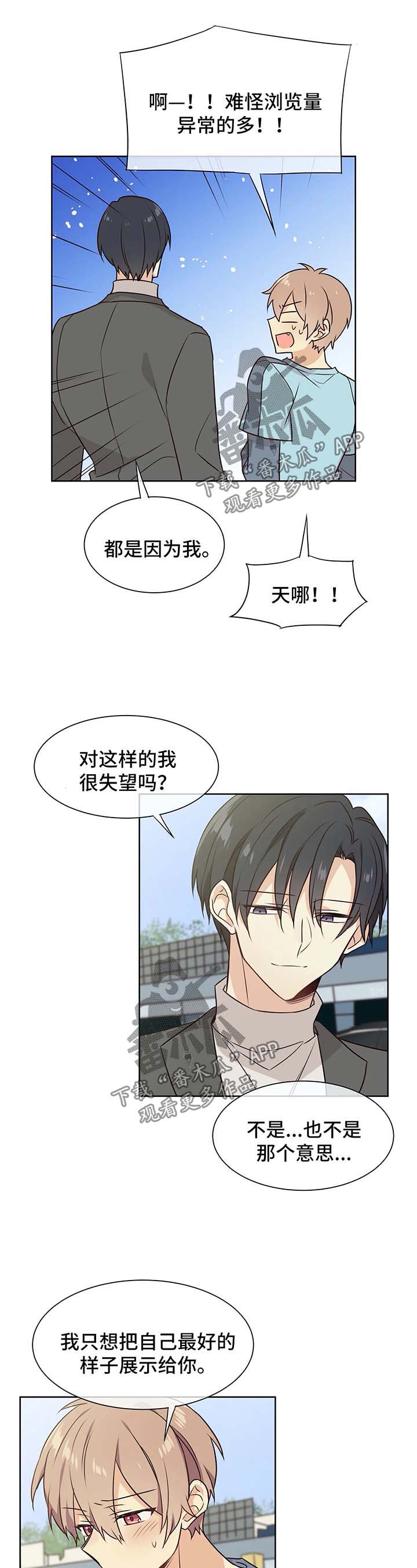 第62章：想要帮你1