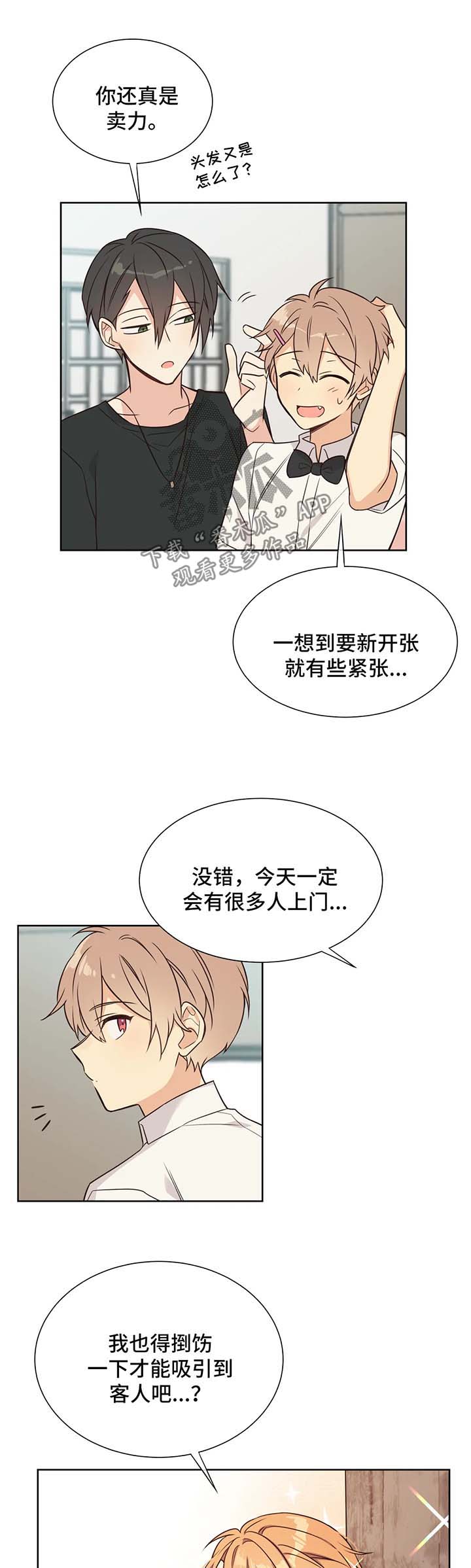 异界商店漫画,第98章：饲养员资格证3图