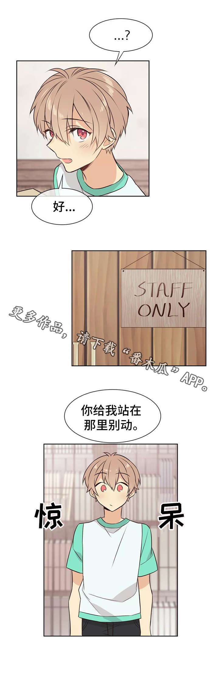第19章：笨手笨脚3