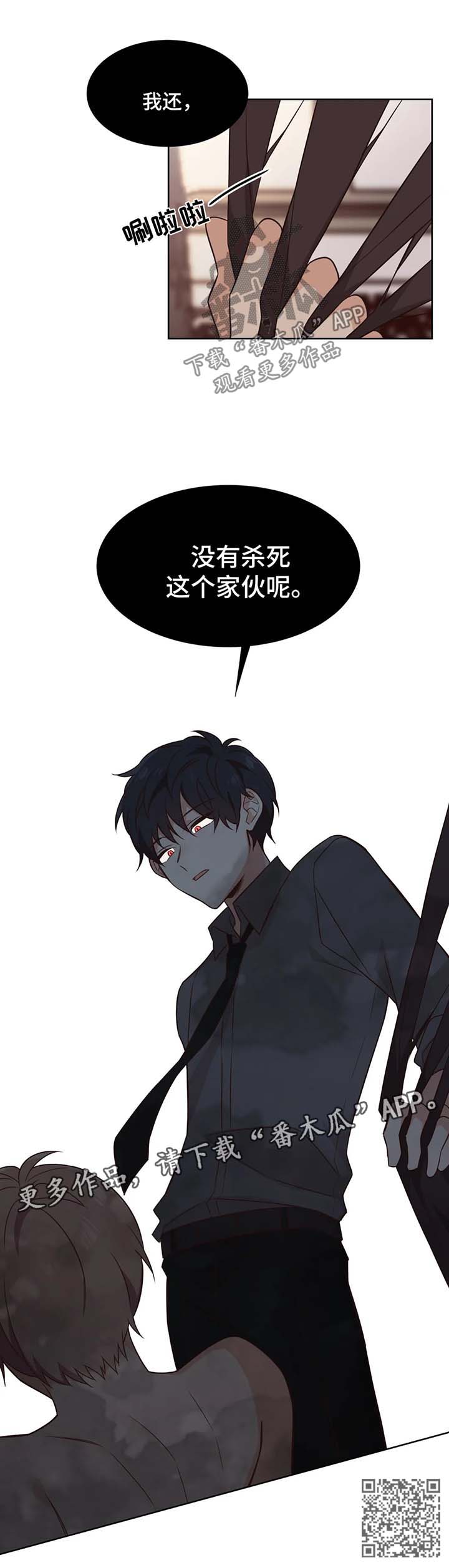 异界商店漫画,第91章：出现1图