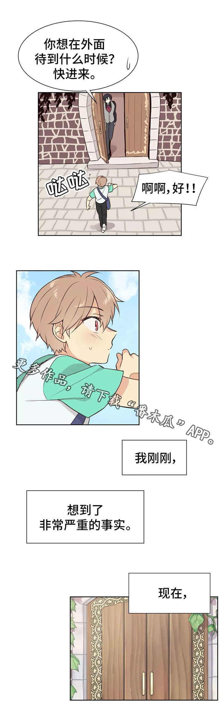 第18章：独处4
