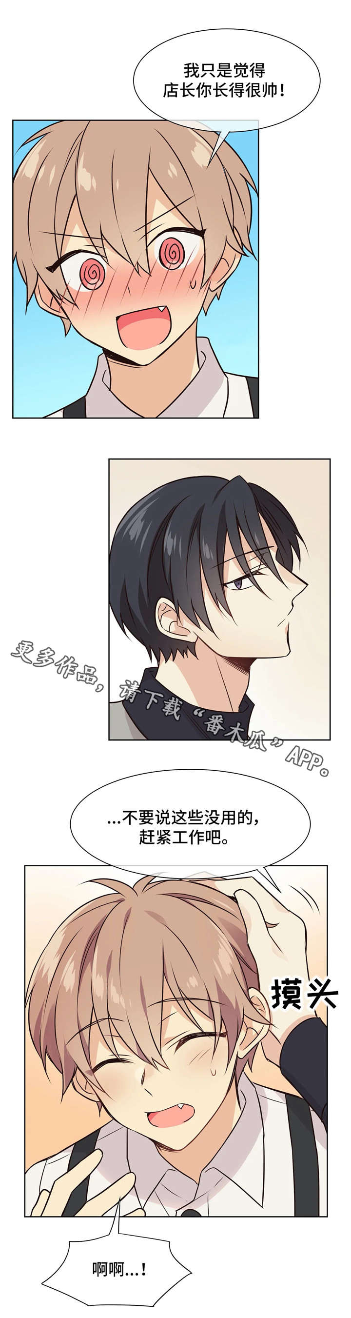 第35章：胡思乱想1