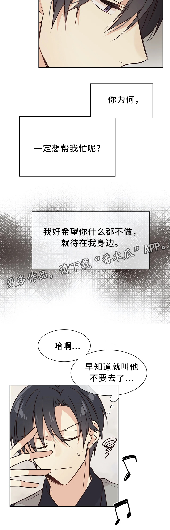 第43章：思念2