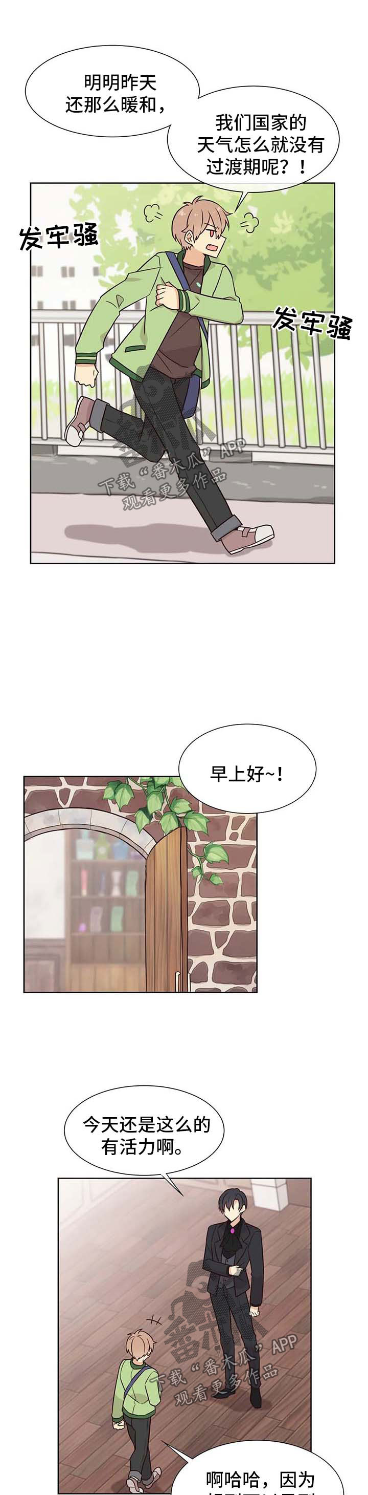 异界商店漫画,第80章：仓库2图