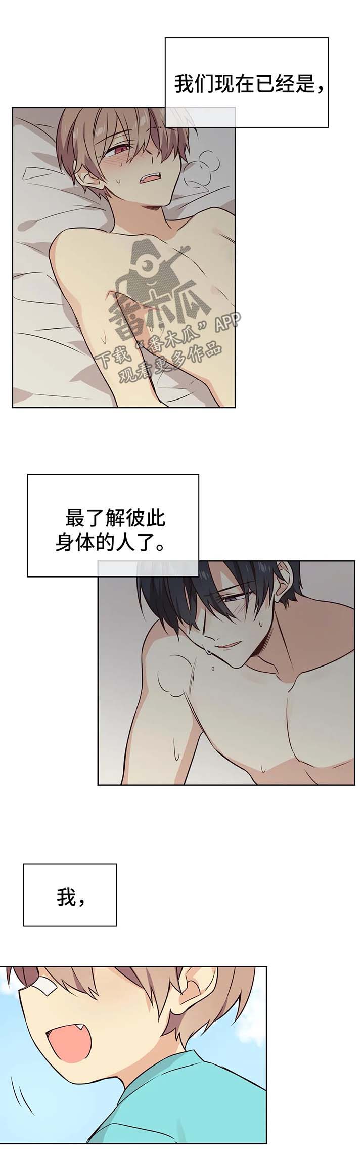 异界商店漫画,第71章：了解店长2图