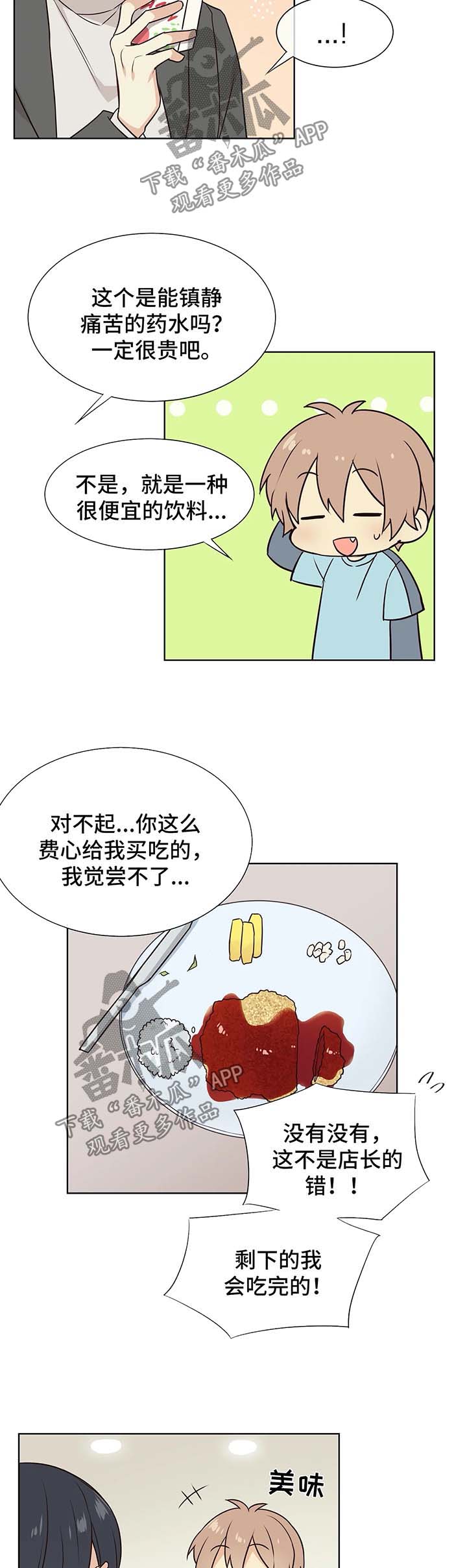 第63章：期待晚上0