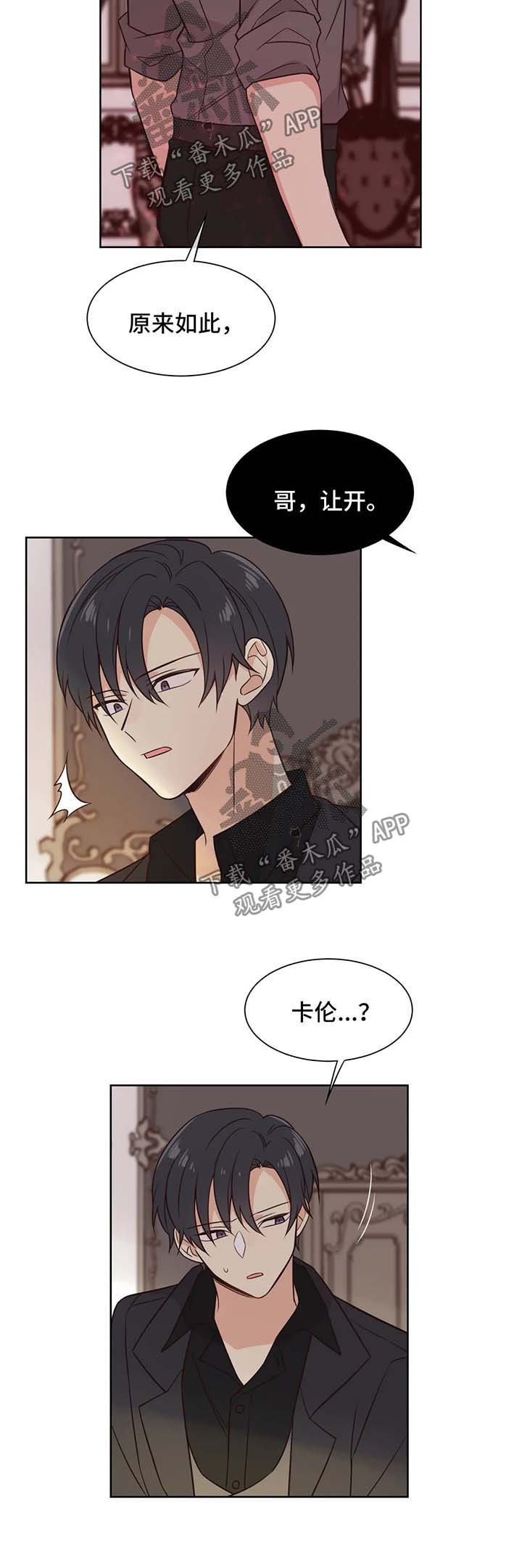 异界商店漫画,第91章：出现5图