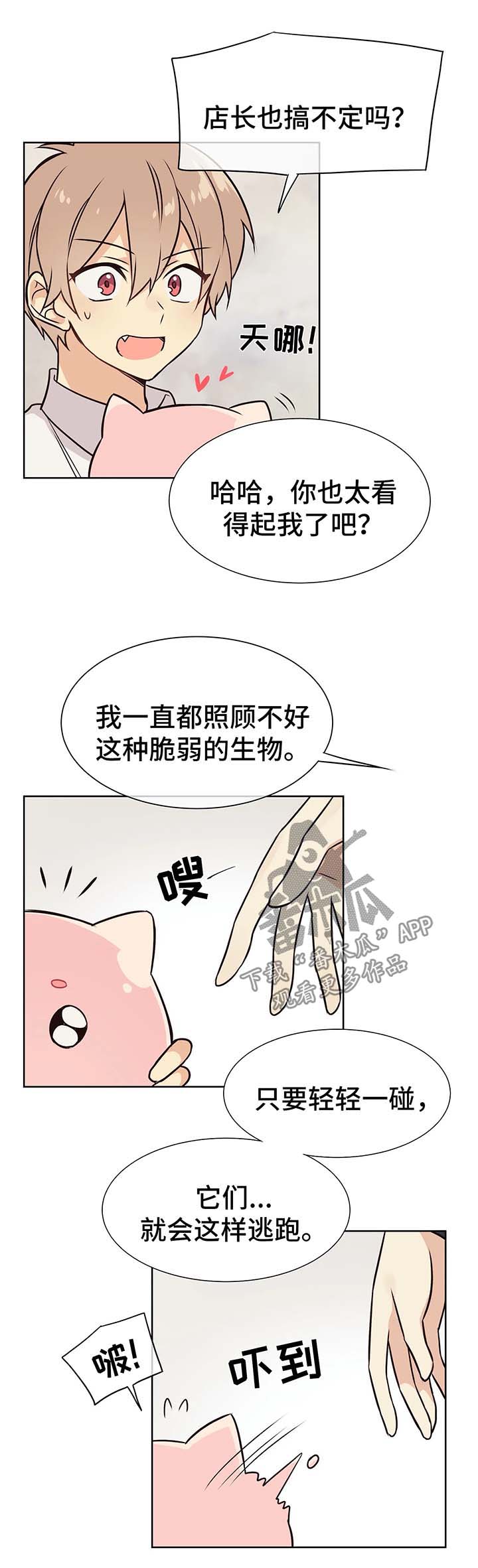 第53章：驯服我0