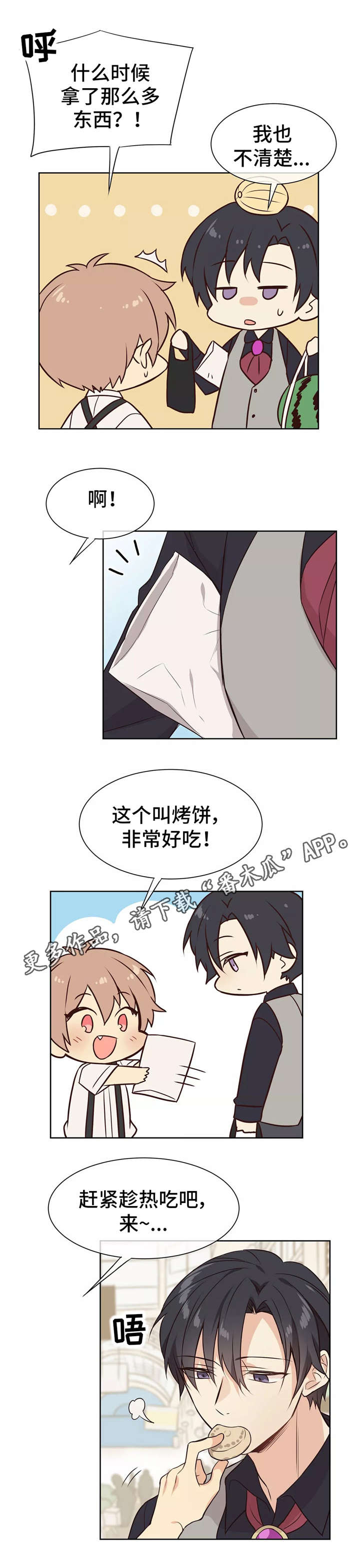 异界商店漫画,第23章：菜市场3图